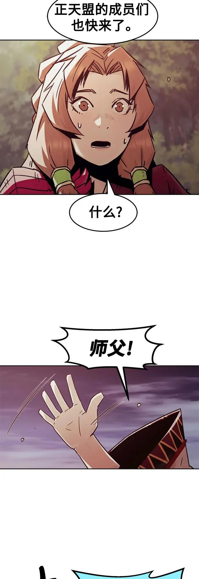 第90话 第61页