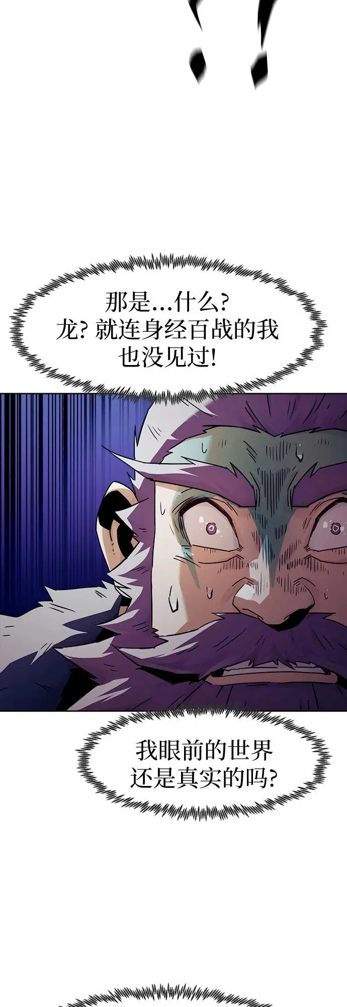 第90话 第63页