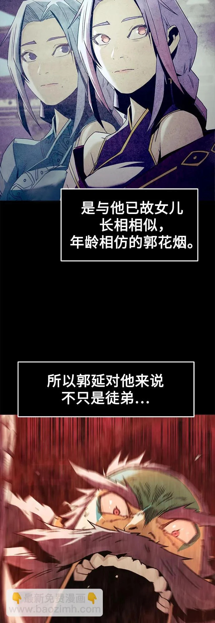 第90话 第73页