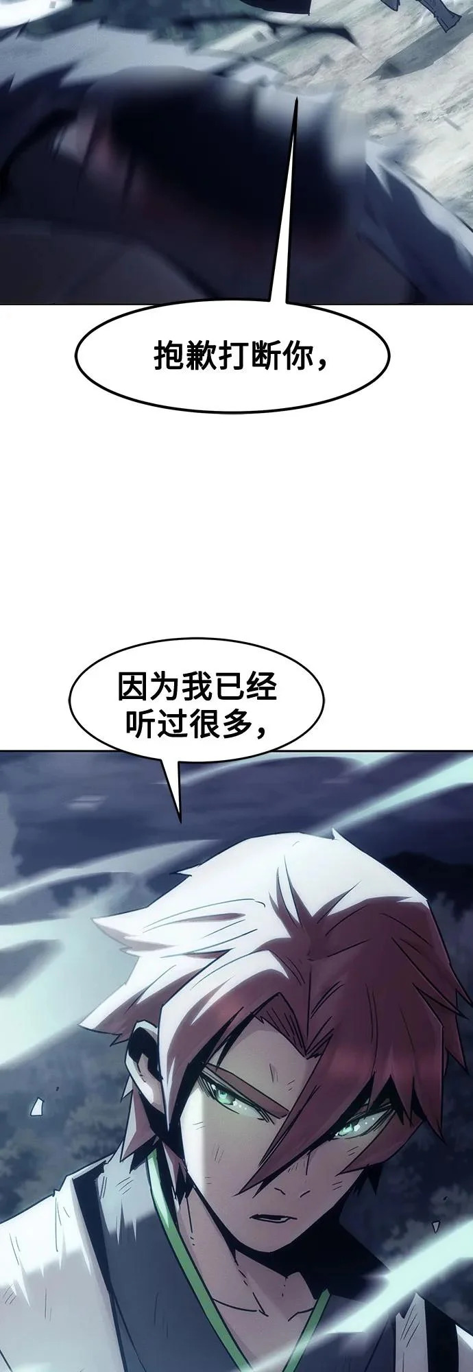 第90话 第76页