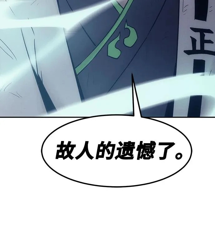第90话 第77页