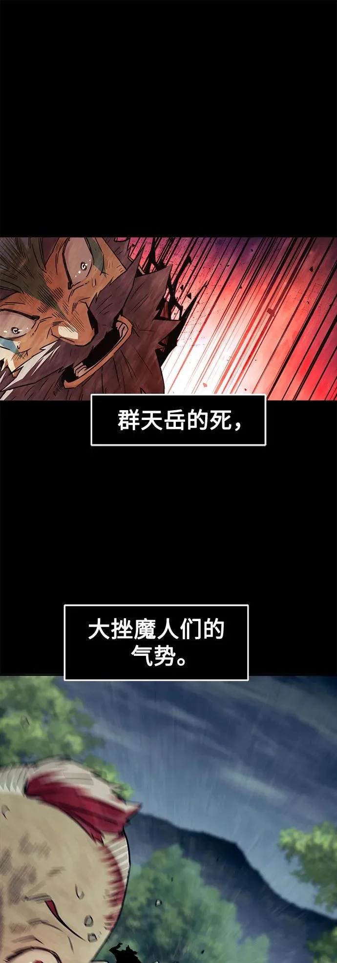第91话 第2页