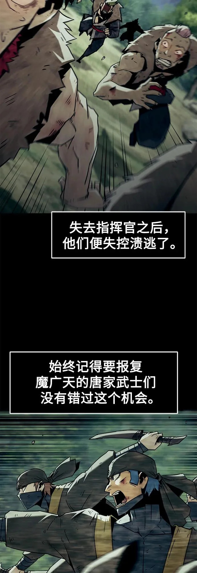 第91话 第3页
