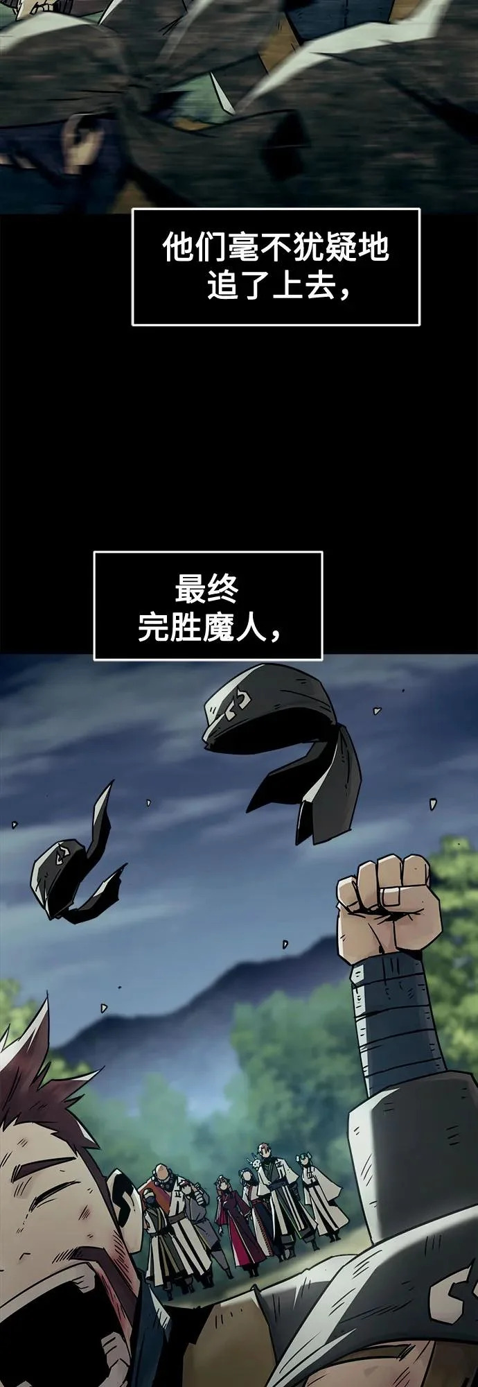 第91话 第4页