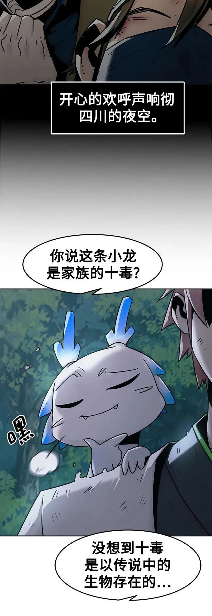 第91话 第5页