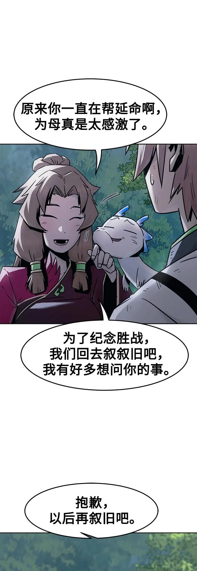 第91话 第6页