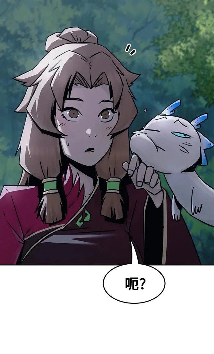 第91话 第7页