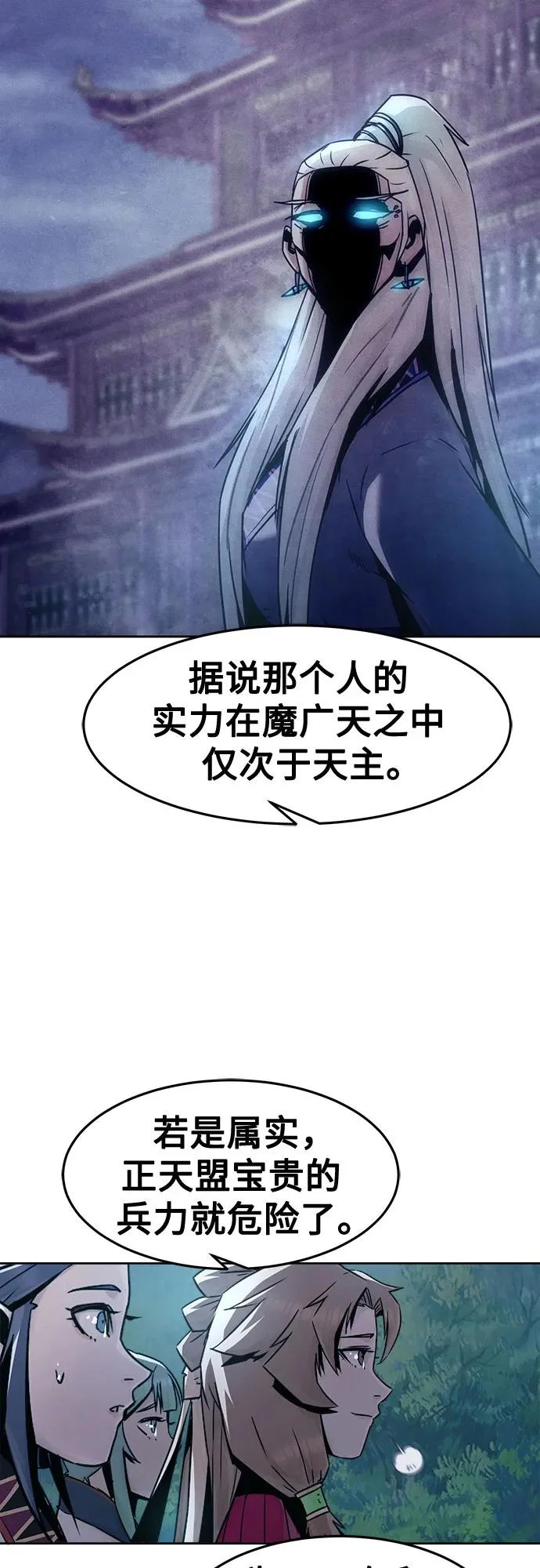 第91话 第9页