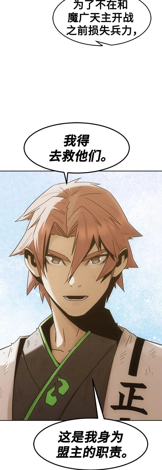第91话 第10页