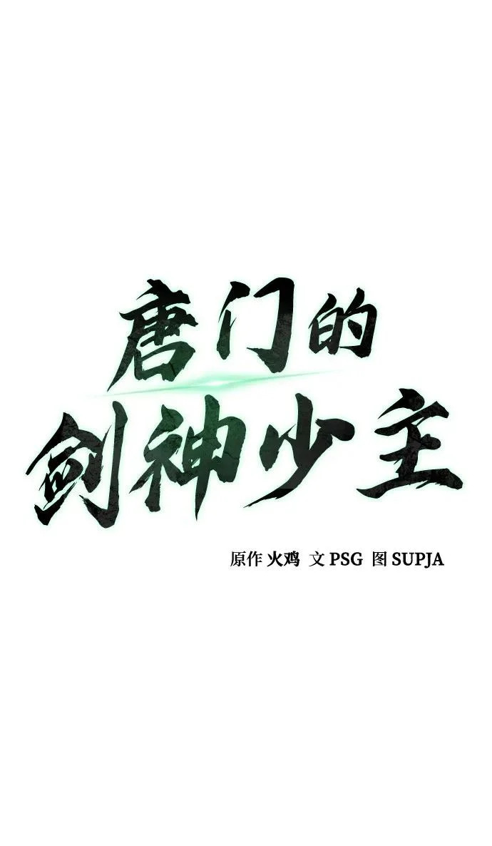 第91话 第12页