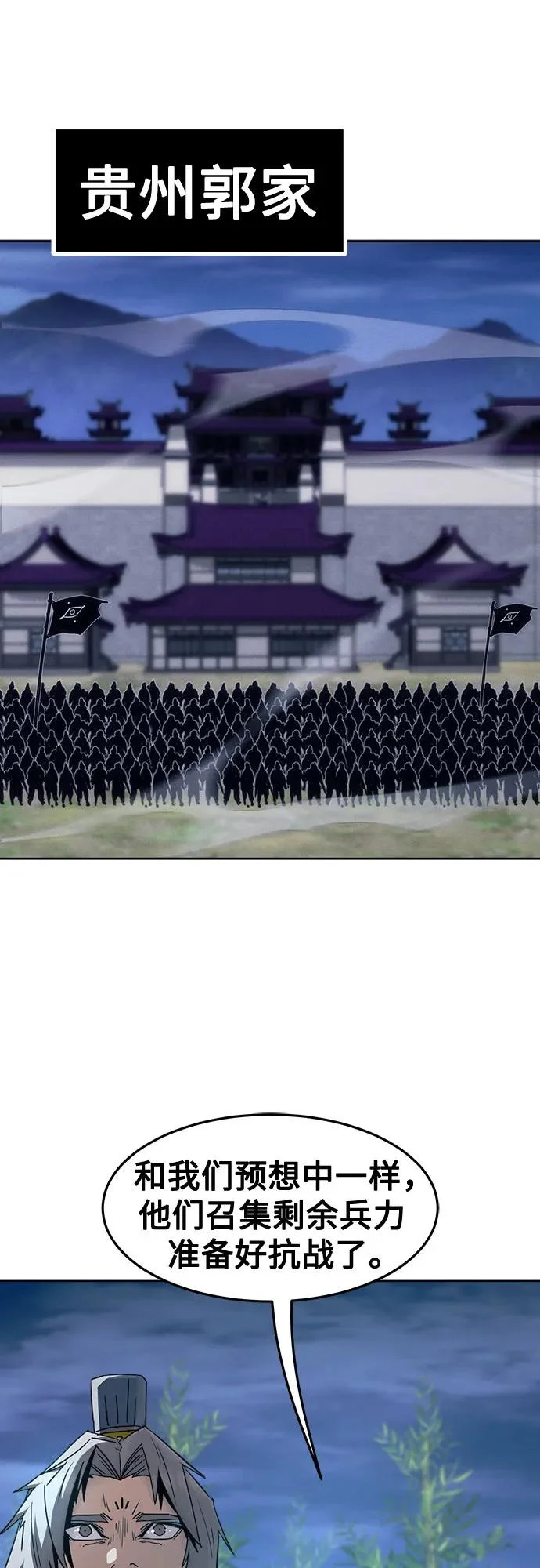 第91话 第13页