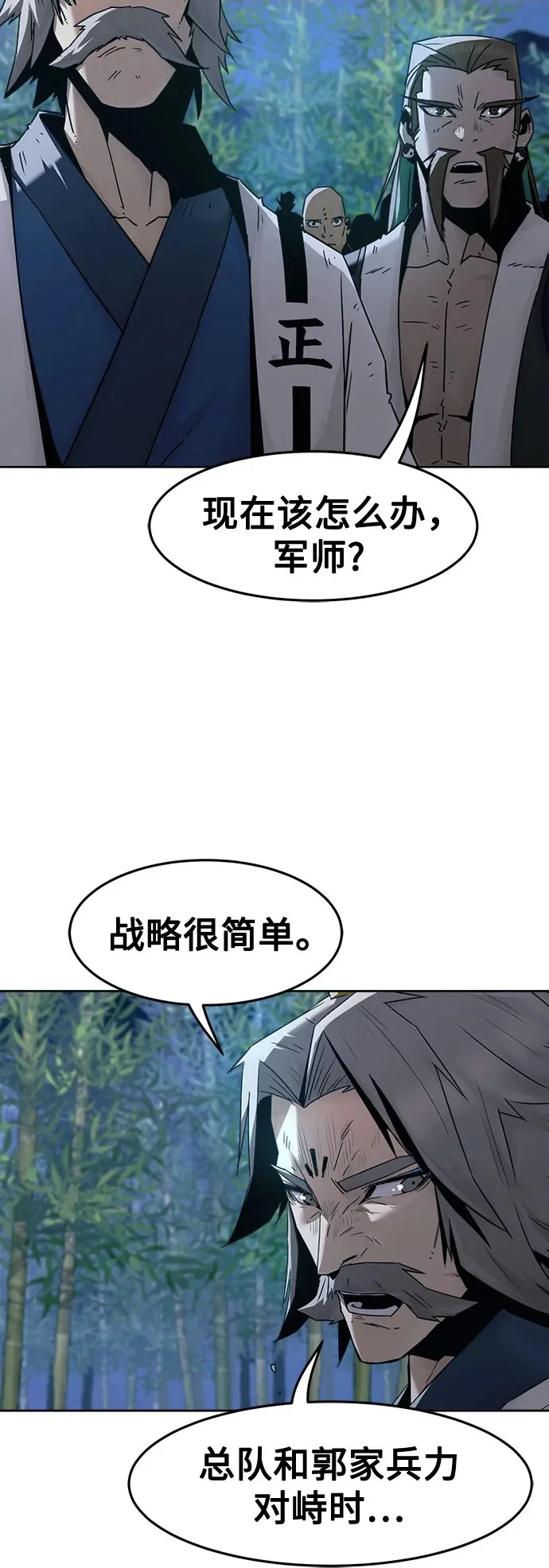 第91话 第14页