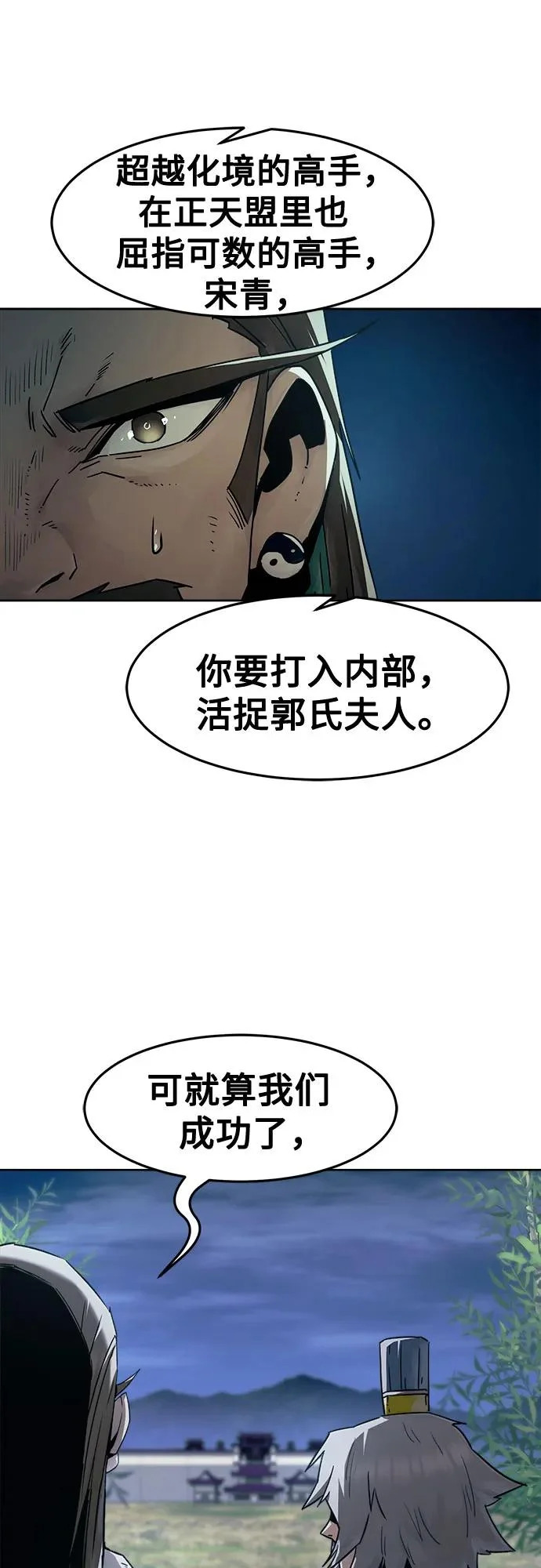 第91话 第16页