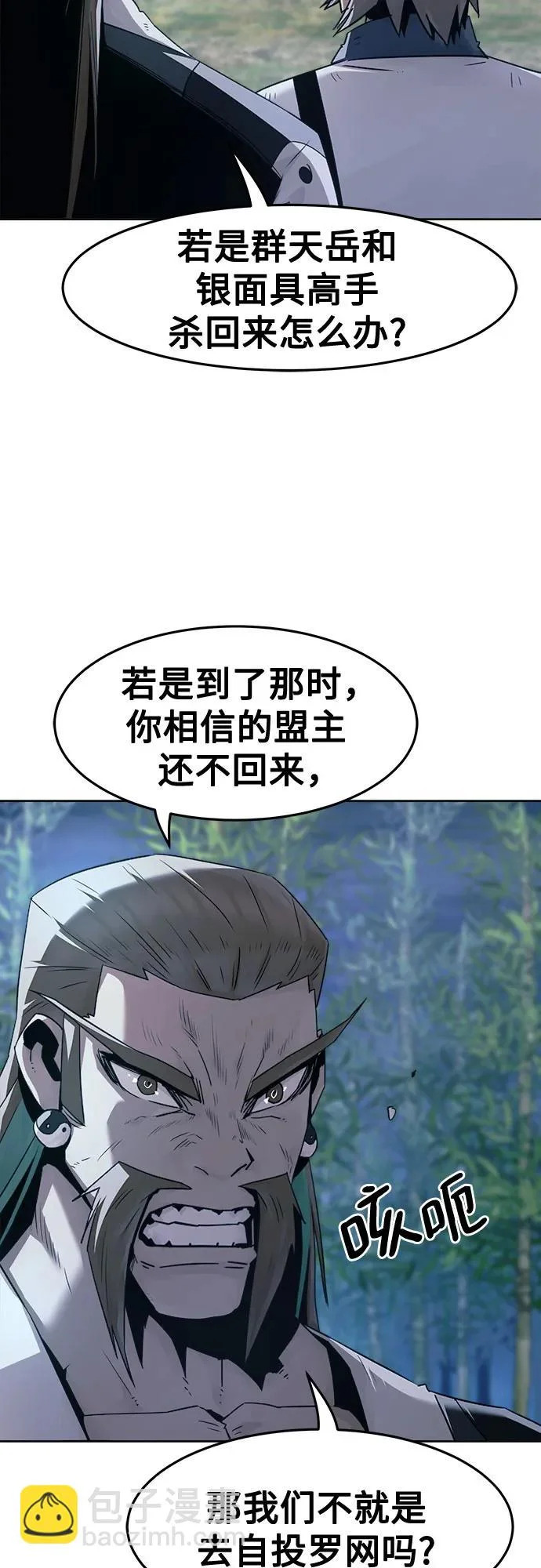 第91话 第17页