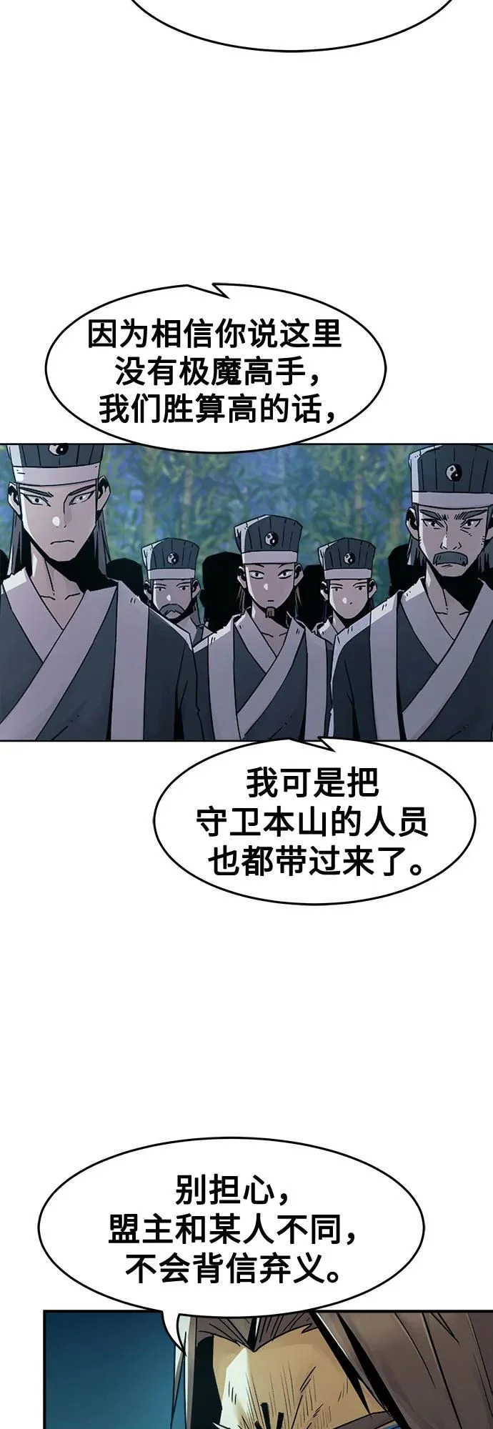 第91话 第18页
