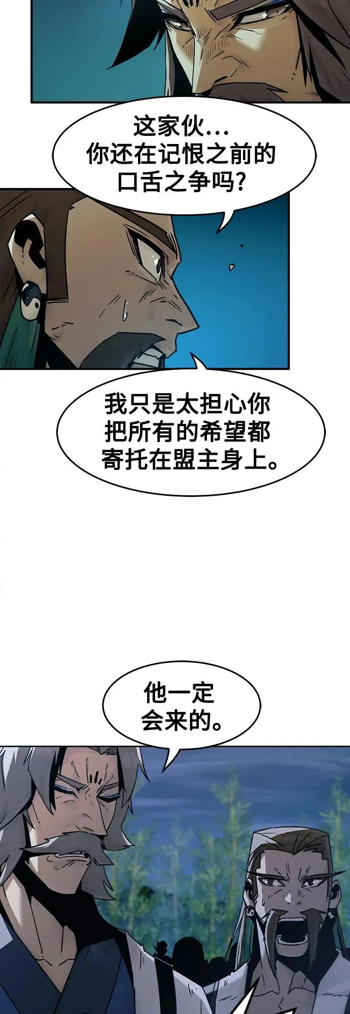 第91话 第19页