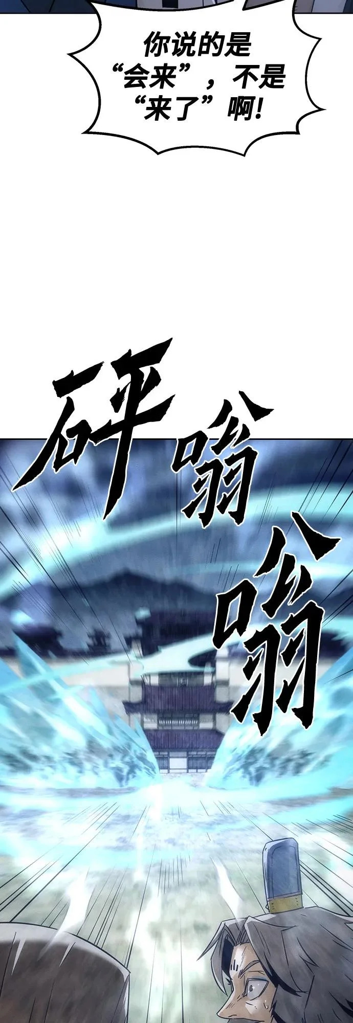 第91话 第20页