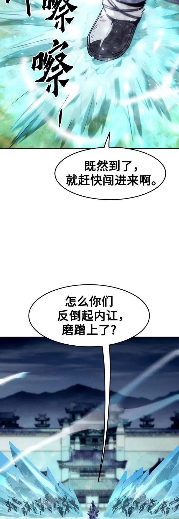 第91话 第23页