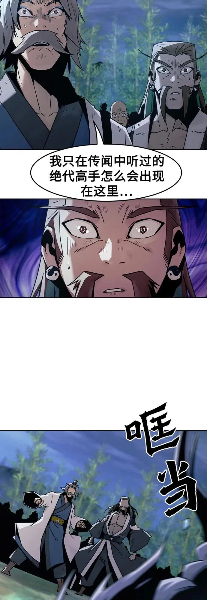 第91话 第25页