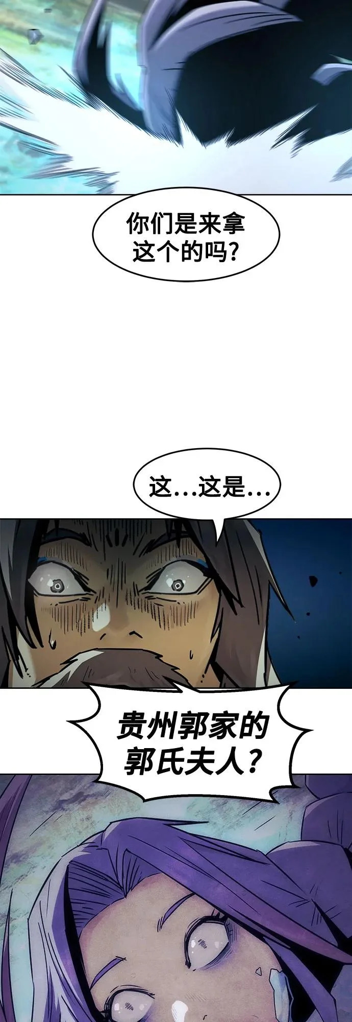 第91话 第26页