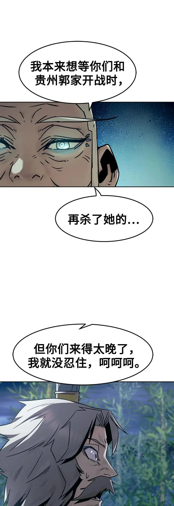 第91话 第28页