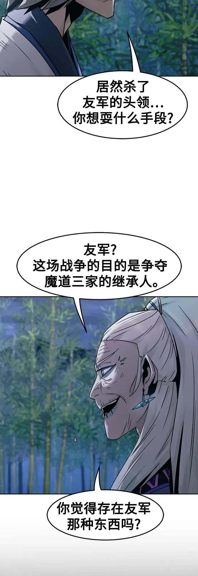 第91话 第29页