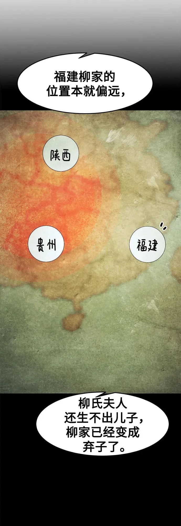 第91话 第30页