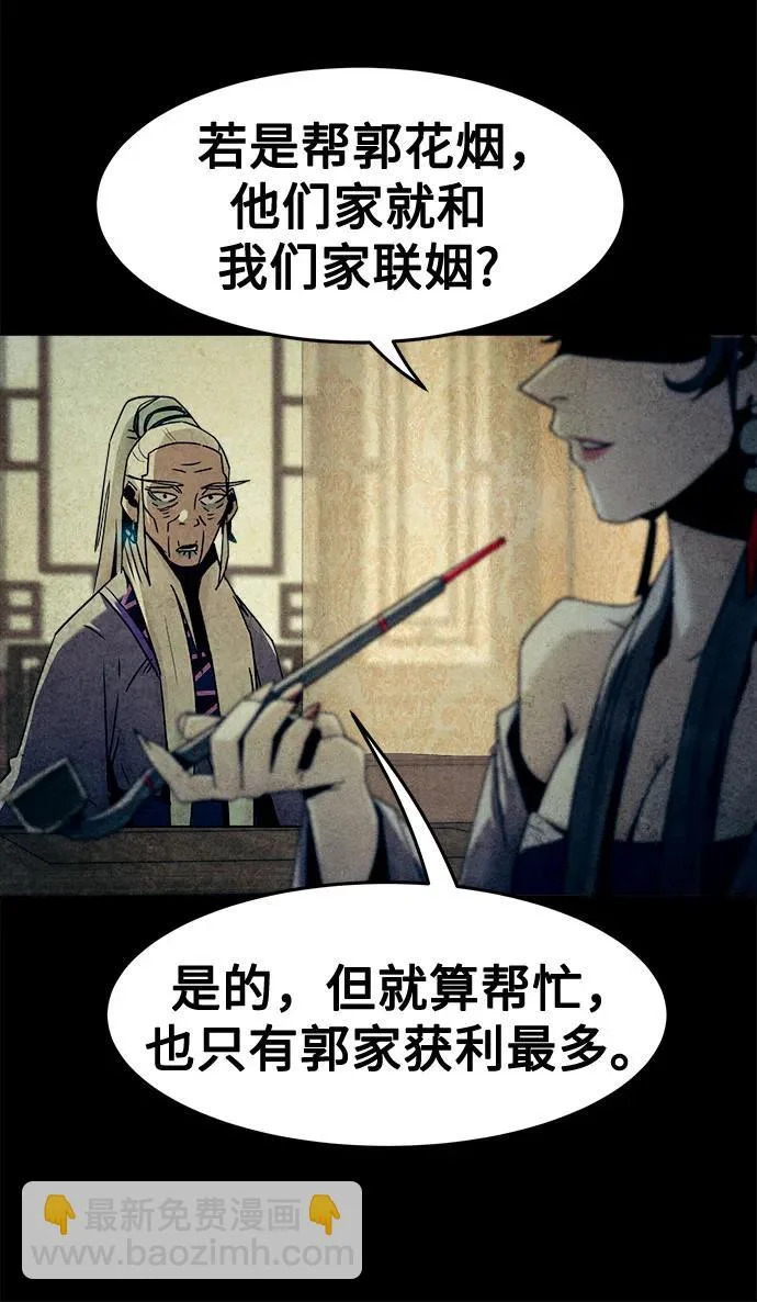 第91话 第31页