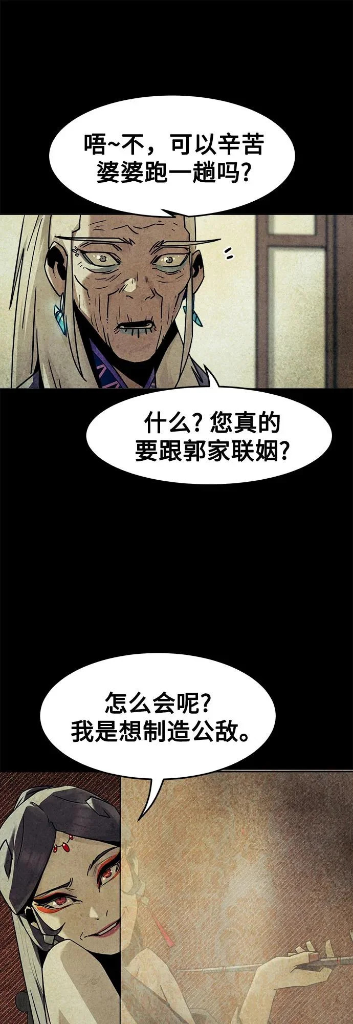 第91话 第32页