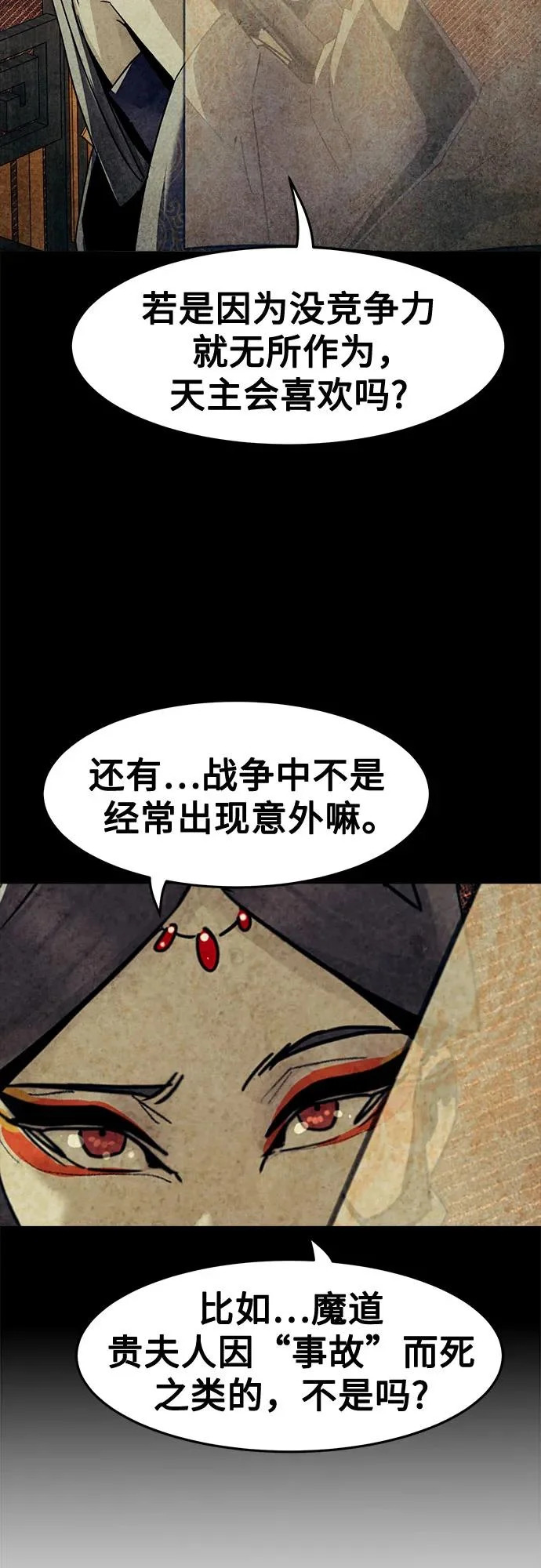 第91话 第33页