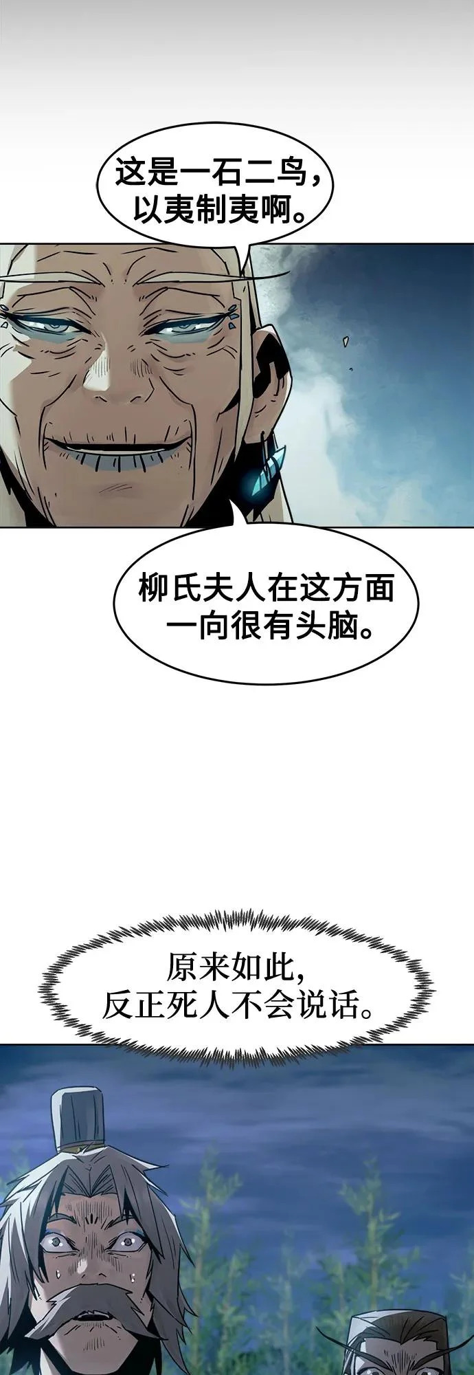 第91话 第34页