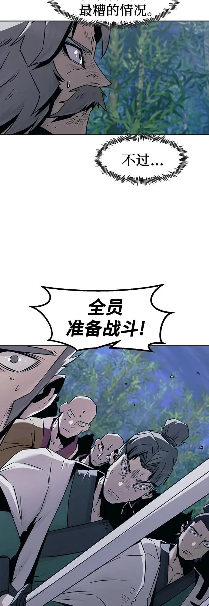第91话 第37页