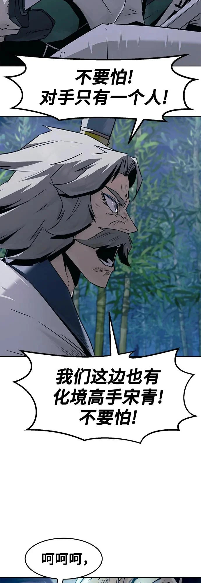 第91话 第38页