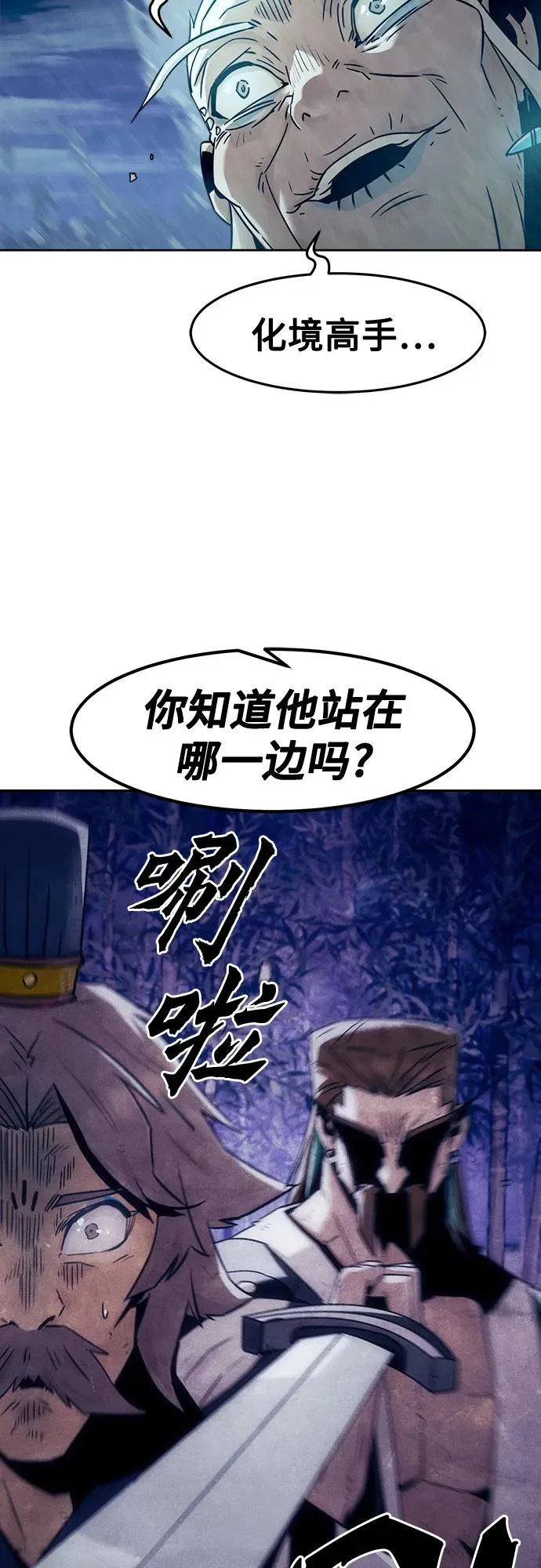 第91话 第39页