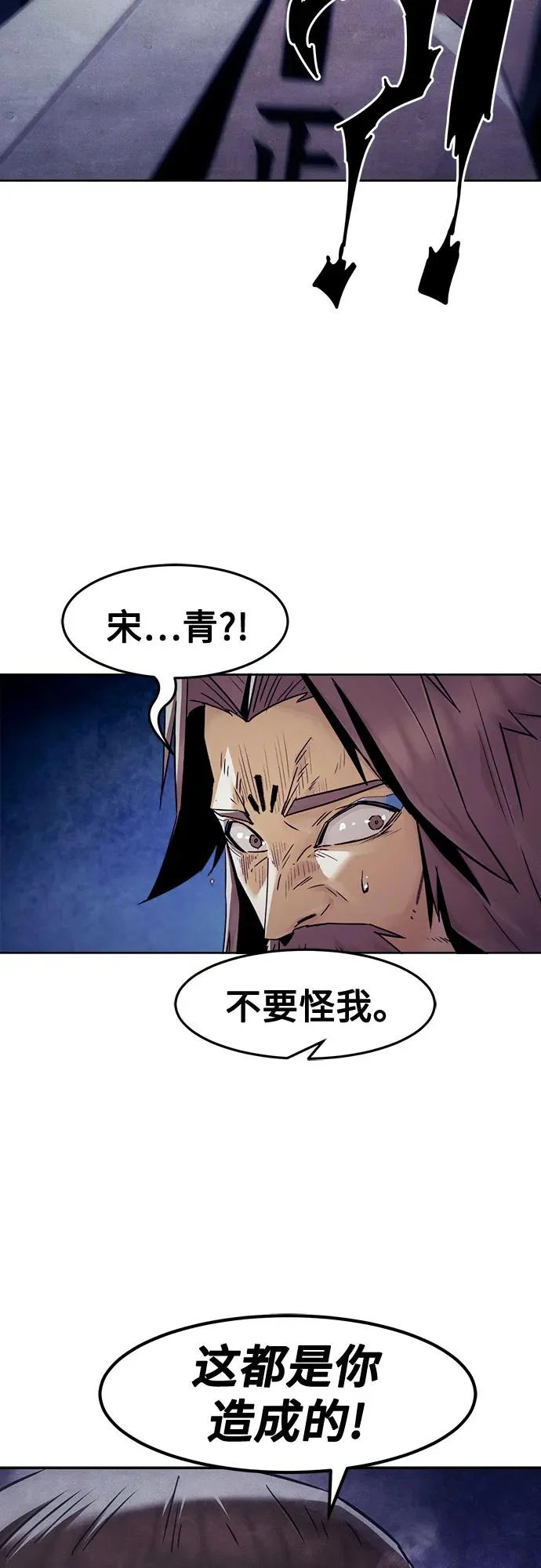 第91话 第40页