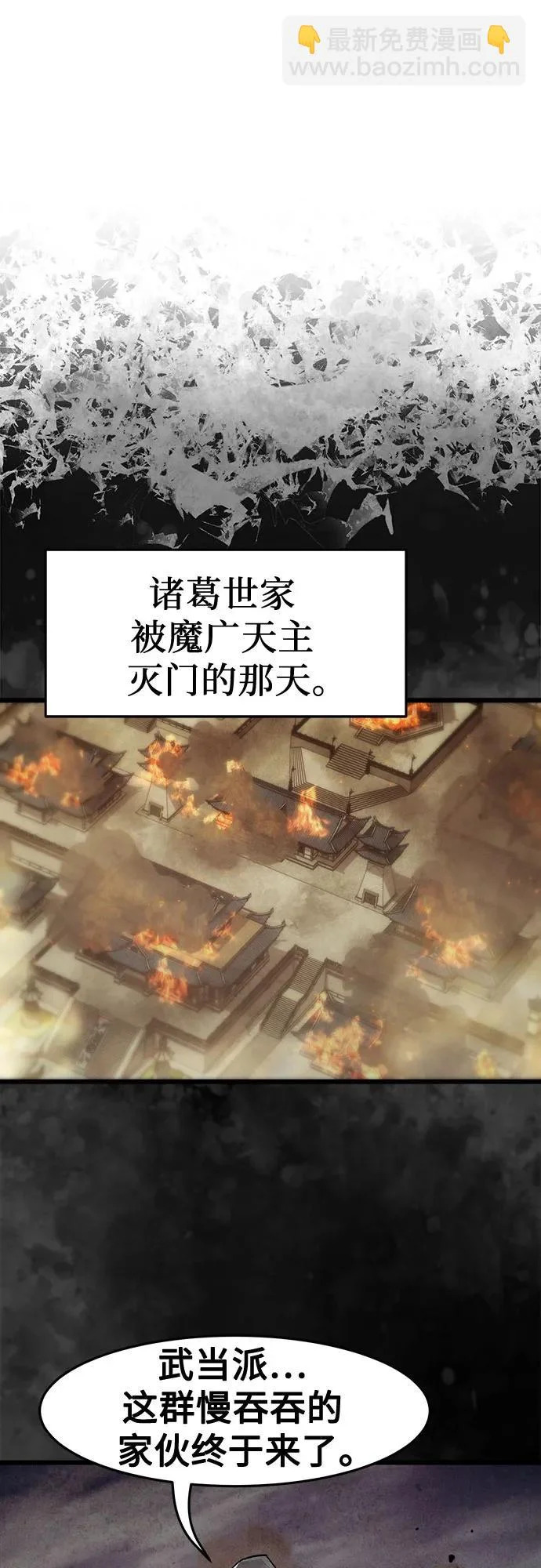 第91话 第42页