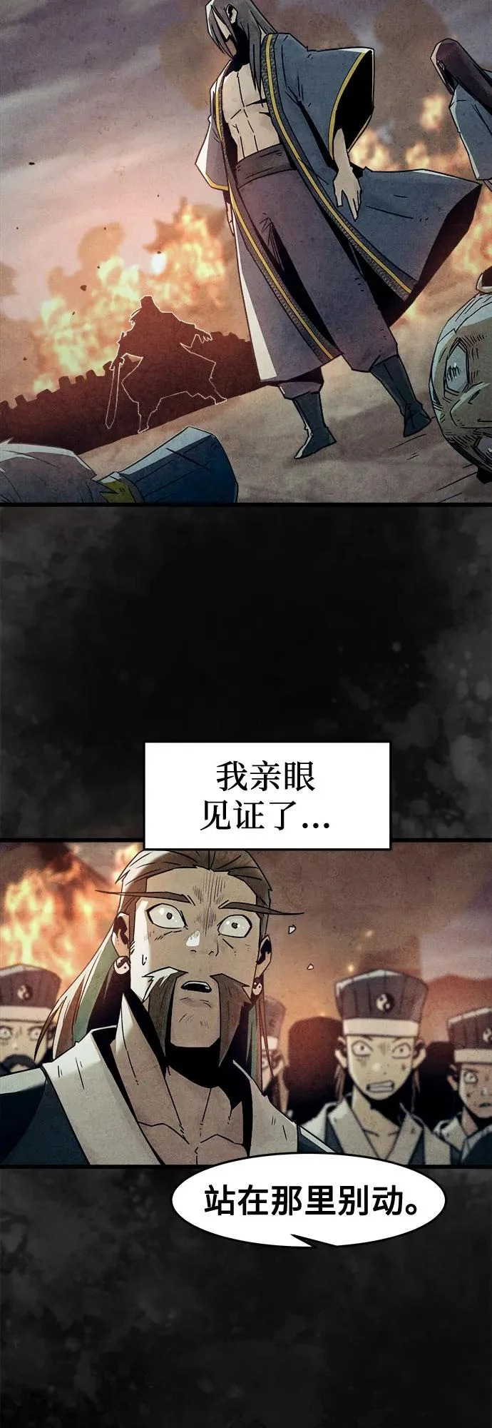 第91话 第43页
