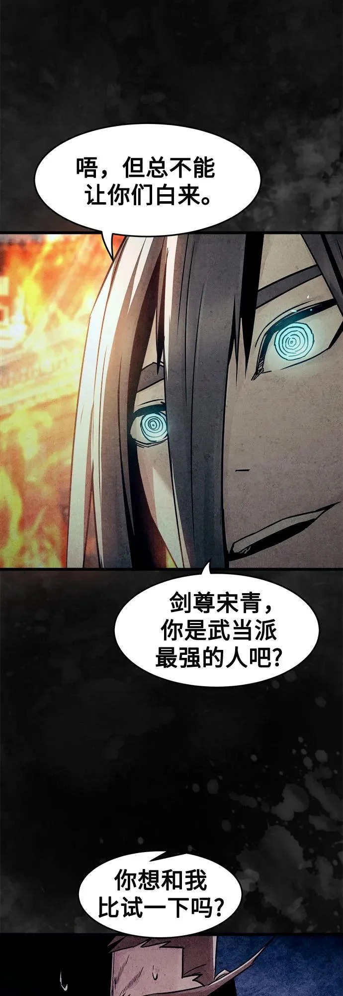 第91话 第45页
