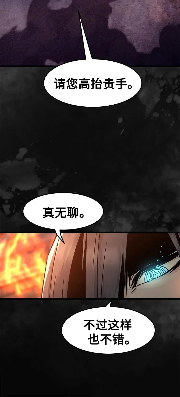 第91话 第47页