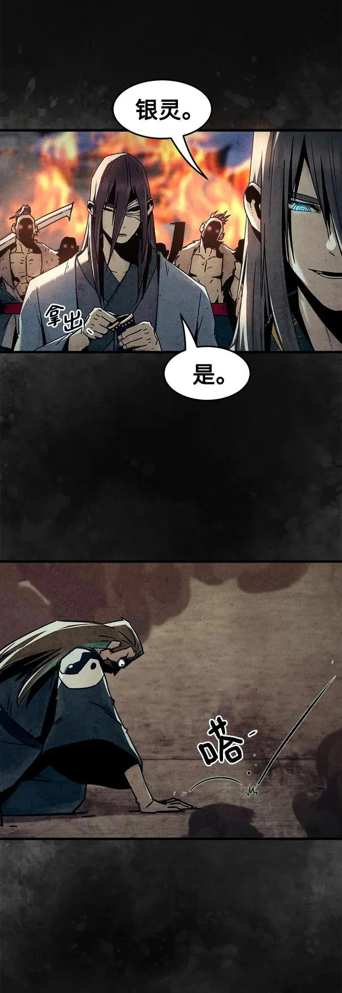 第91话 第48页