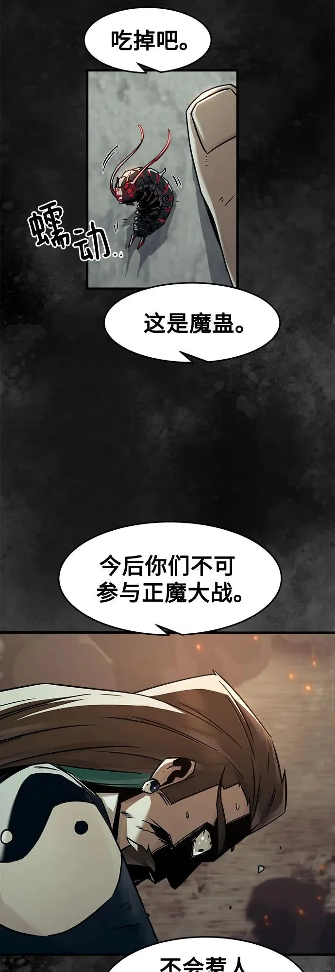 第91话 第49页