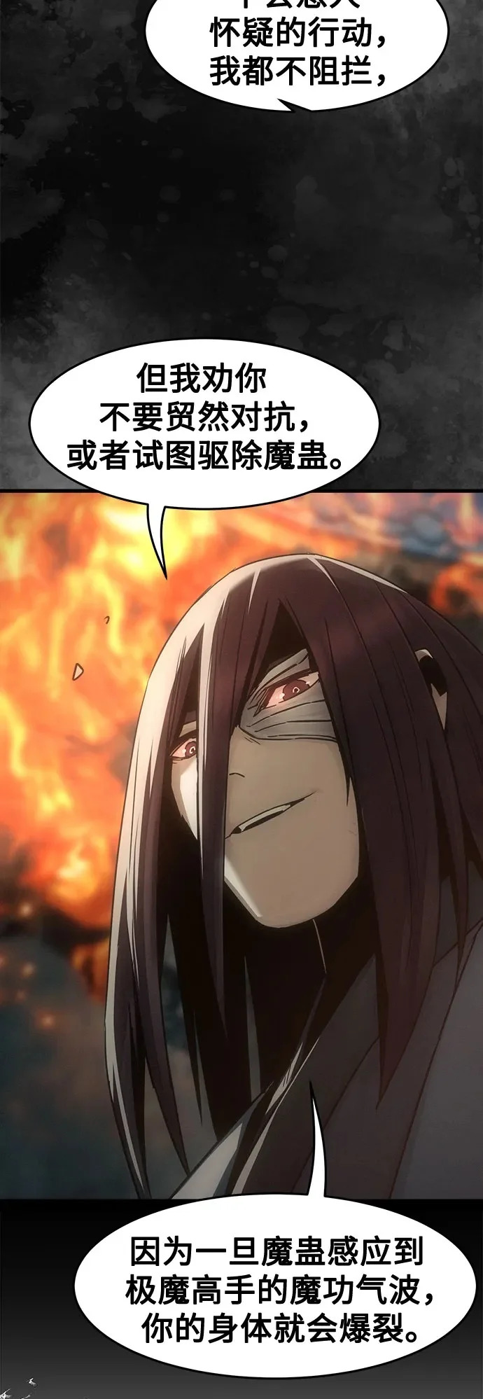 第91话 第50页