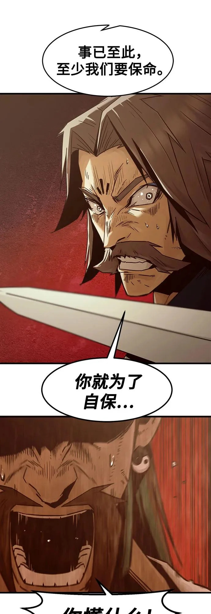 第91话 第52页