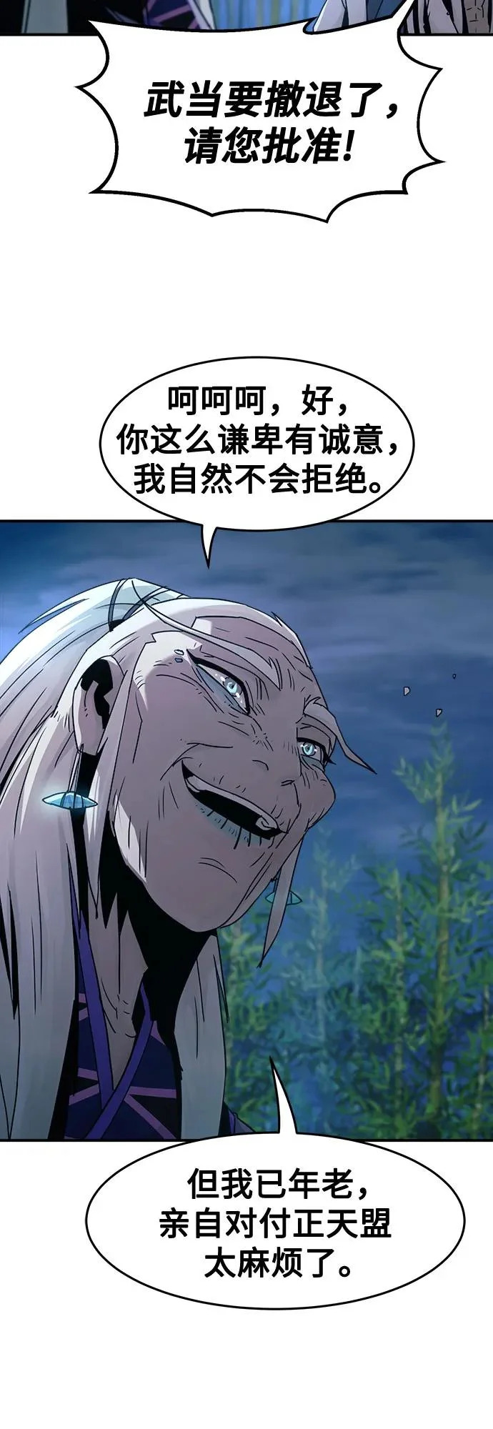 第91话 第56页