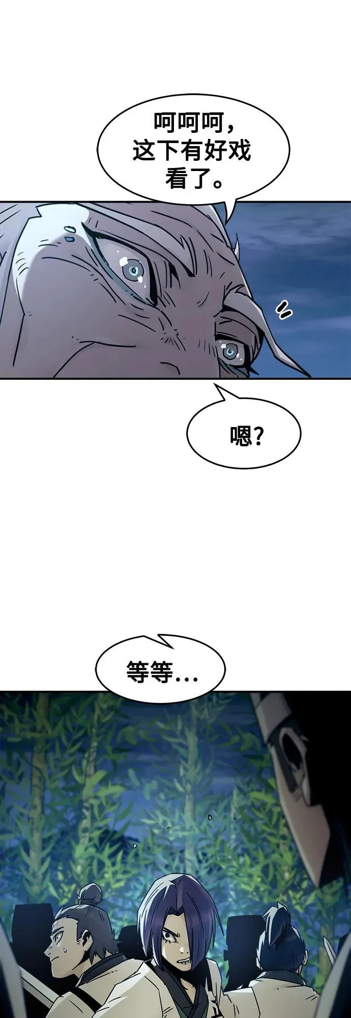 第91话 第59页