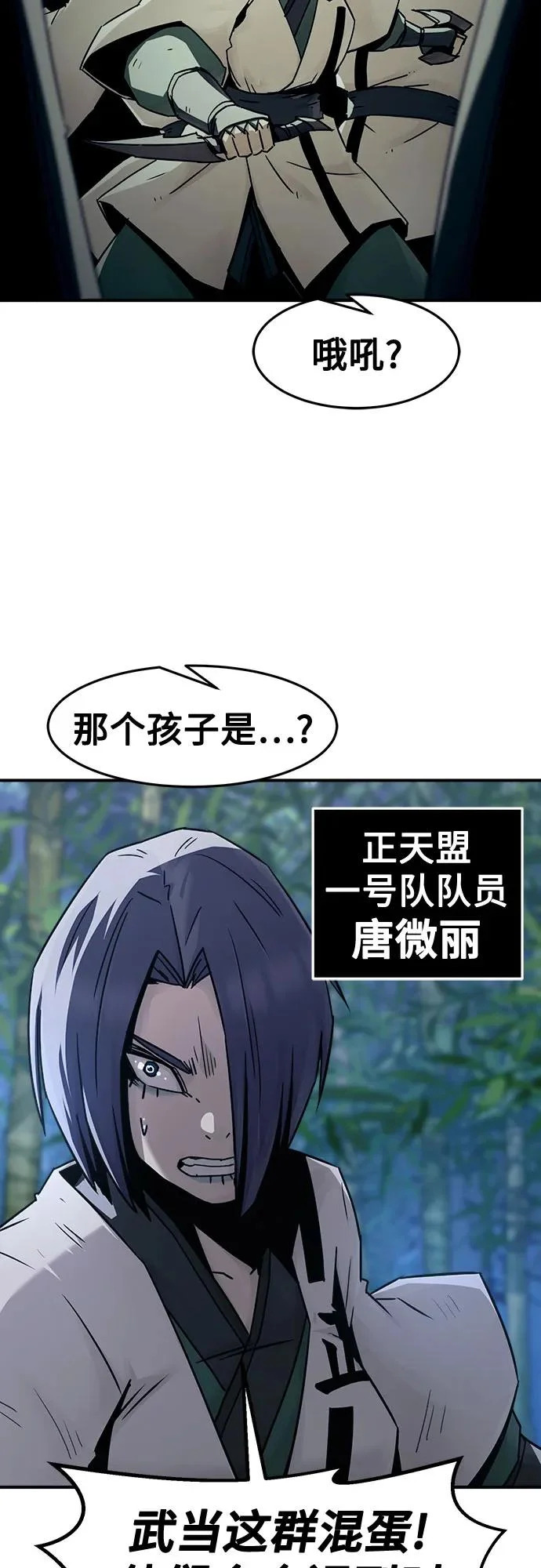 第91话 第60页