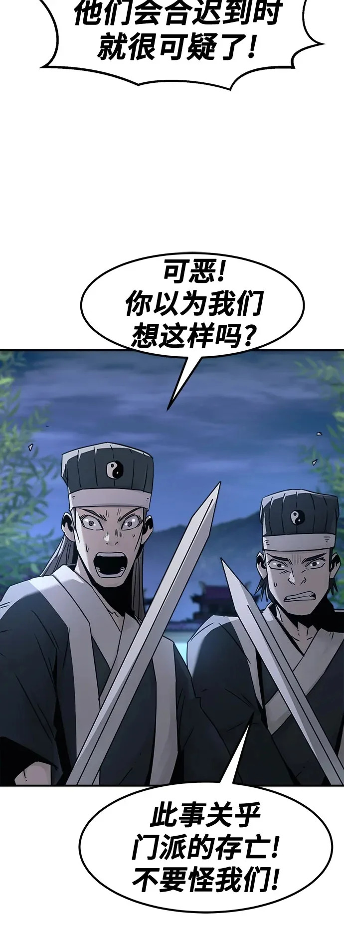 第91话 第61页