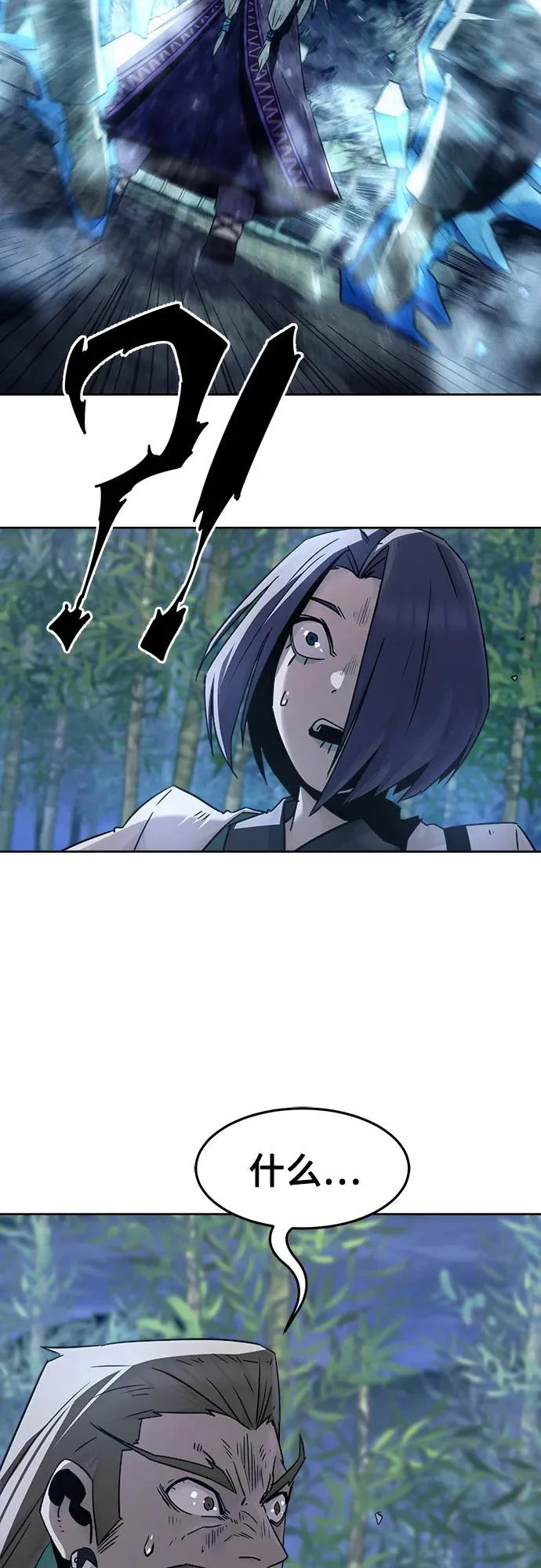 第91话 第63页