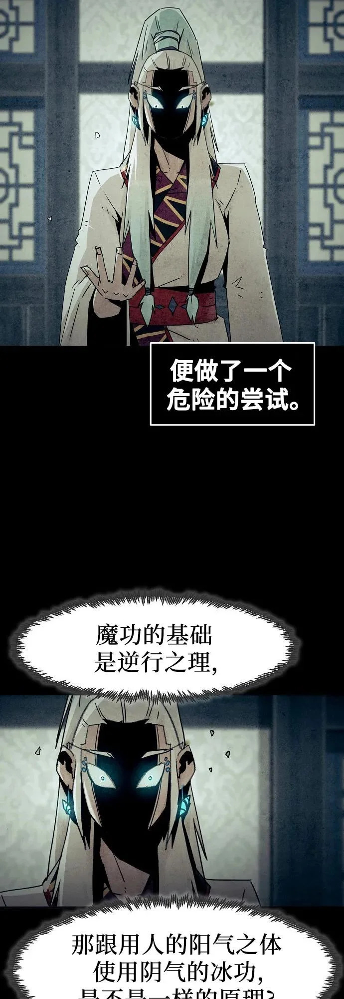 第92话 第5页