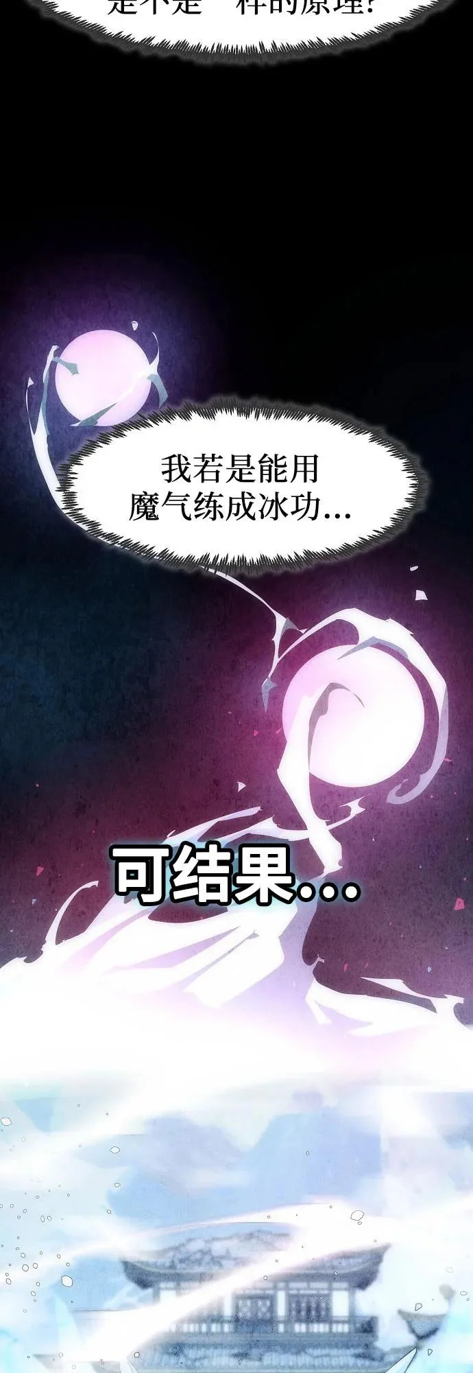 第92话 第6页
